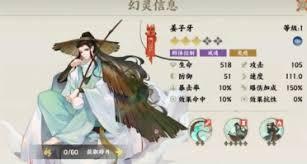 指间山海巫罗怎么样