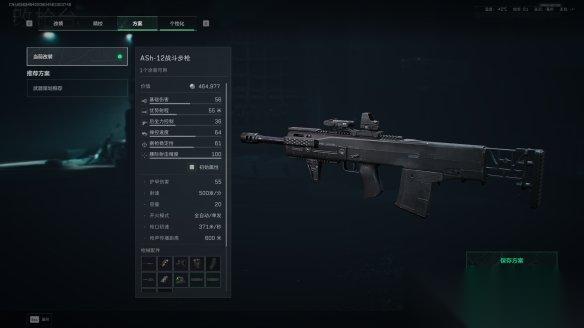 三角洲行动 s7全枪械改装方案大全