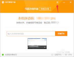 向日葵远程控制怎么设置开机启动