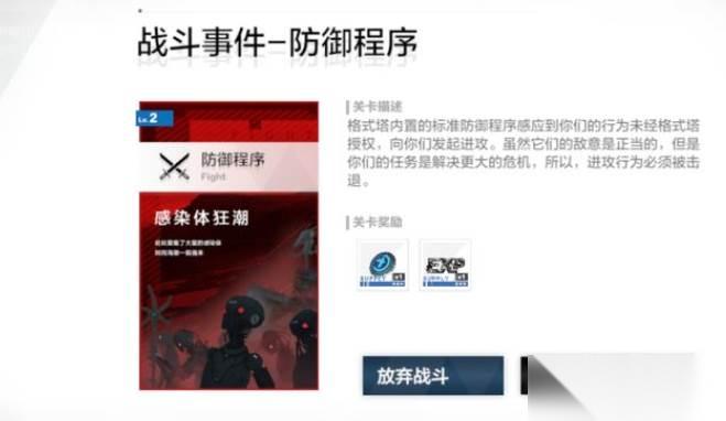 战双帕弥什十三章玩法