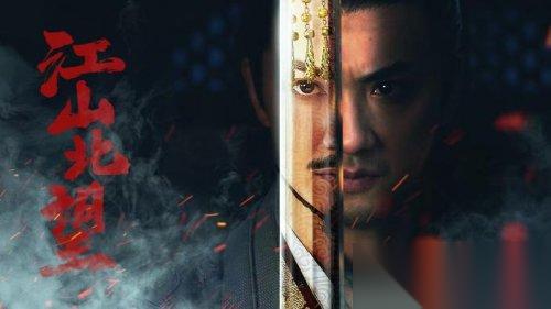 Steam互动影游 江山北望 定档11月20日 主题曲 玉盘 彰显家国情怀