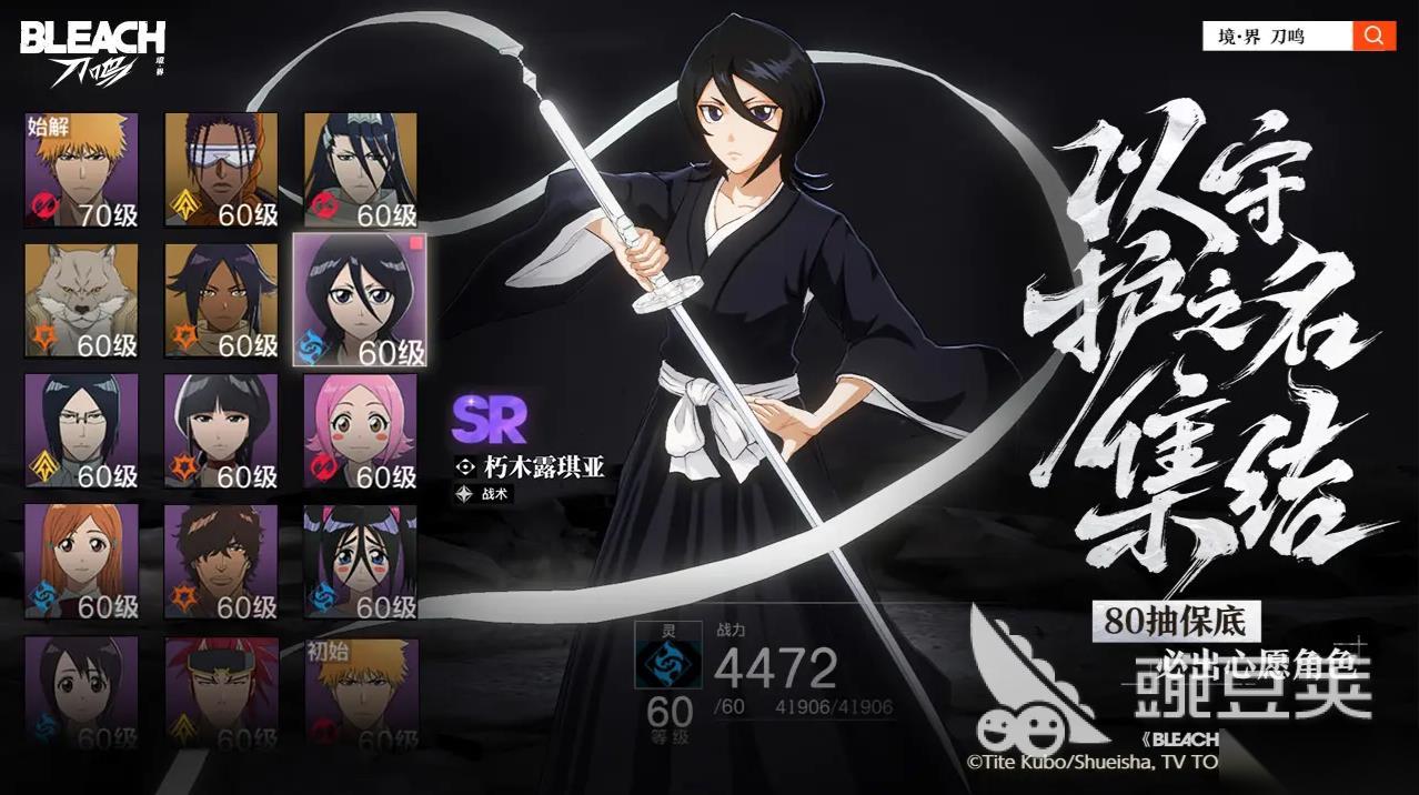 境界刀鸣正式服下载链接分享 境界刀鸣正式服下载链接