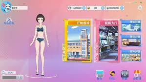 青春校园模拟器如何开车