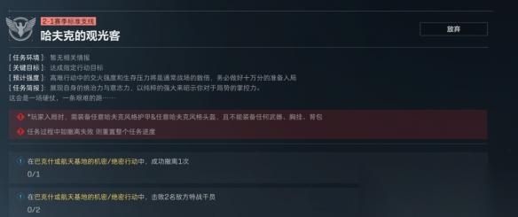 三角洲行动 观光客最简单完成方法