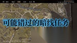 污痕圣杯阿瓦隆的陨落第一章陨石矿在哪