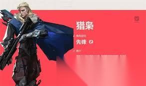 无畏契约手游开服活动是什么