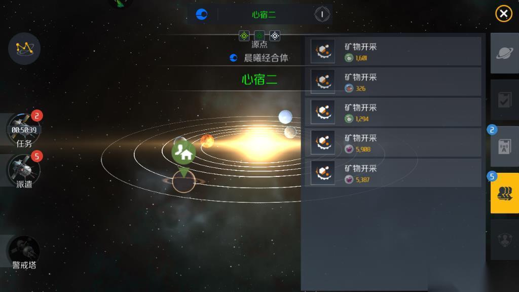 第二银河虫洞探索任务怎么做