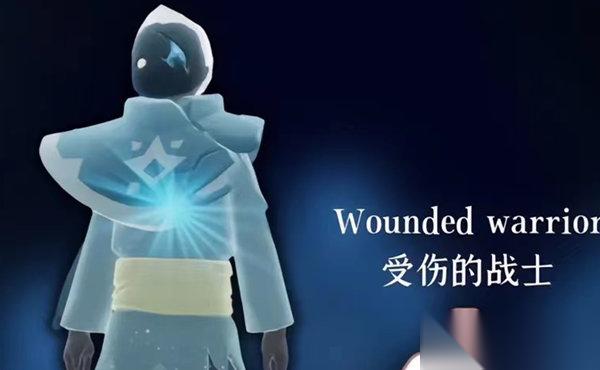 光遇受伤的战士在哪里介绍