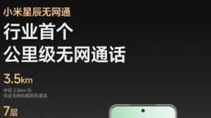 小米15如何使用无线通话功能