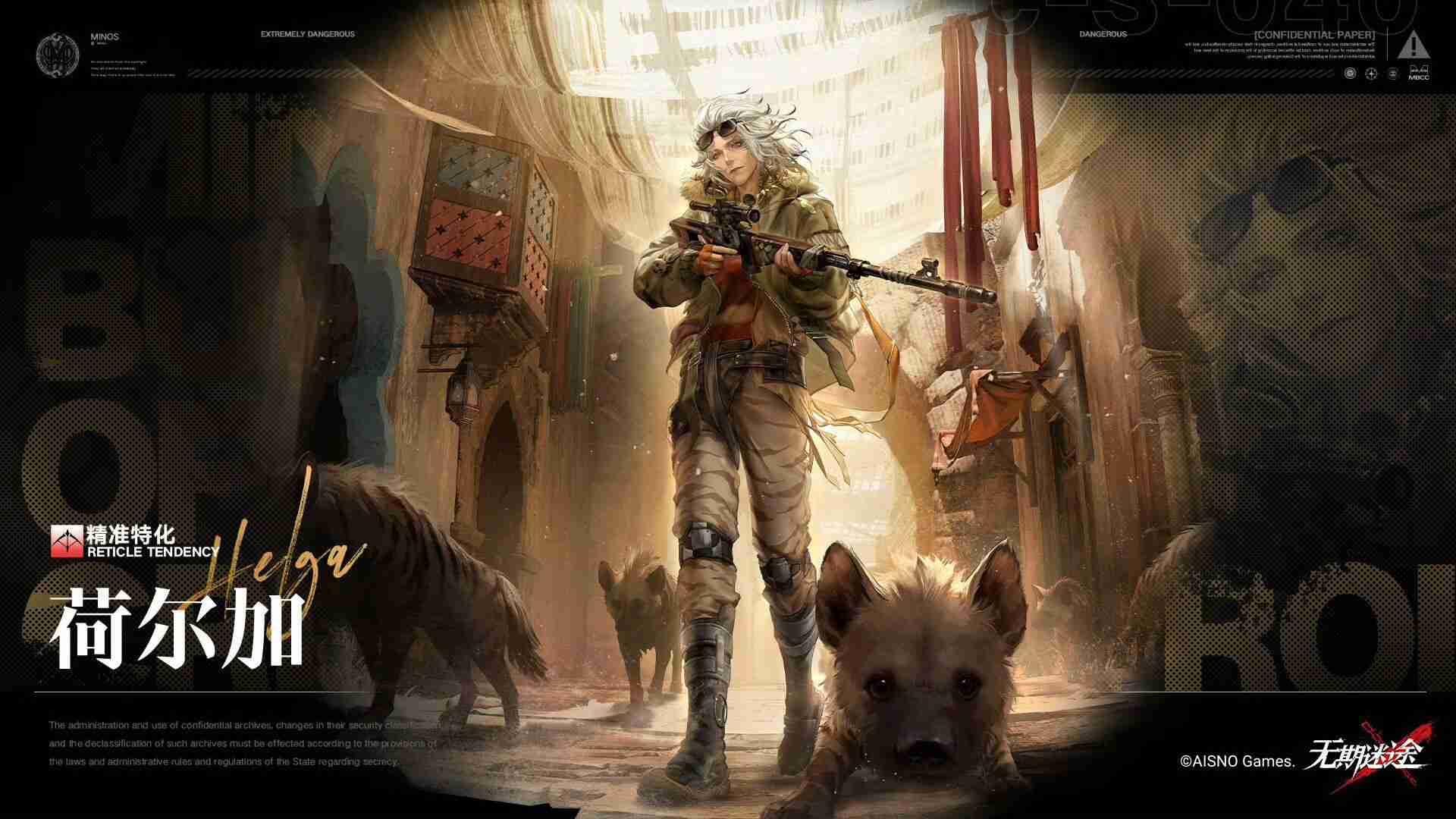 无期迷途荷尔加技能一览