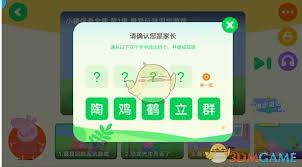 爱奇艺奇巴布如何退出登录