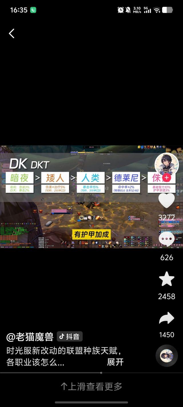 魔兽世界时光服DK选什么种族