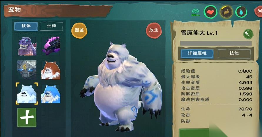 创造与魔法棕熊和蓝熊哪个厉害