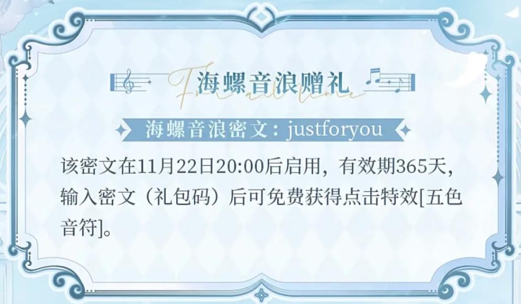 时空中的绘旅人音乐会兑换码