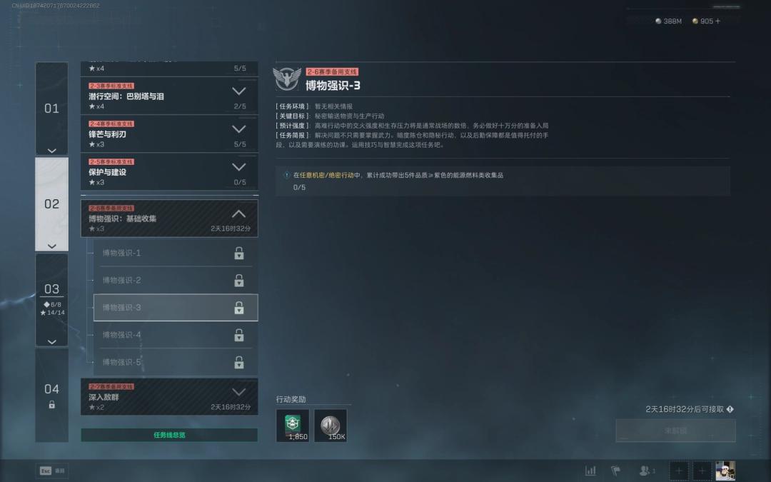 三角洲行动s7博物强识3任务攻略