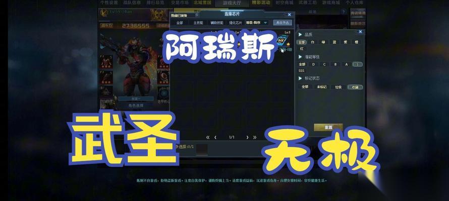 生死狙击中阿瑞斯的制作方法是什么