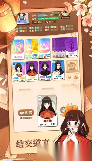 卡包修仙奇缘道友成就获取攻略