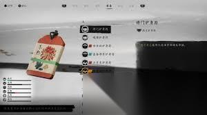 羊蹄山之魂残影护符怎么升级