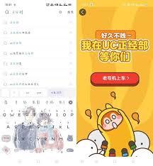 如何进入uc浏览器的UC正经部