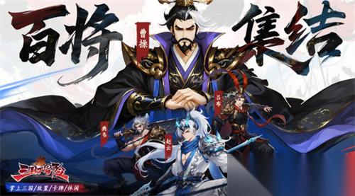 三国大冒险神兽有什么 三国大冒险神兽介绍