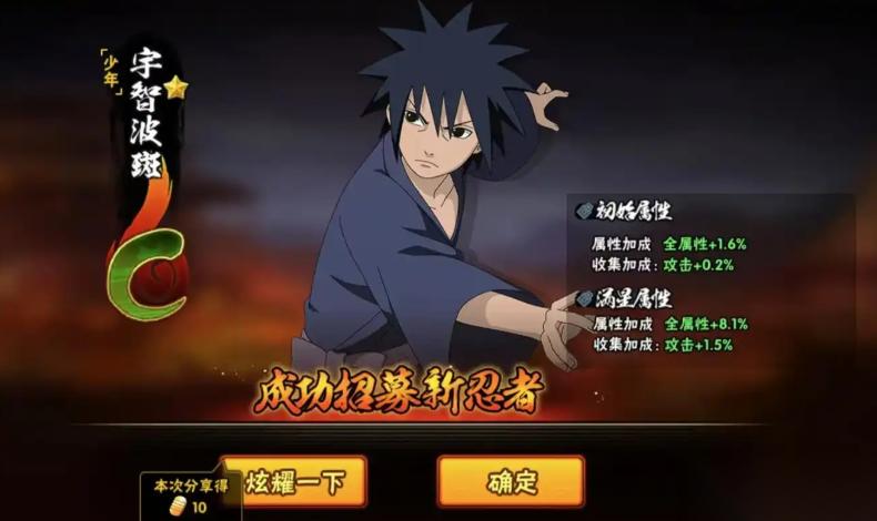 火影忍者宇智波斑带什么装备