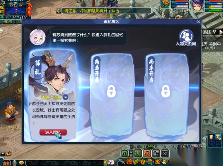 梦幻西游追忆擒凶怎么过