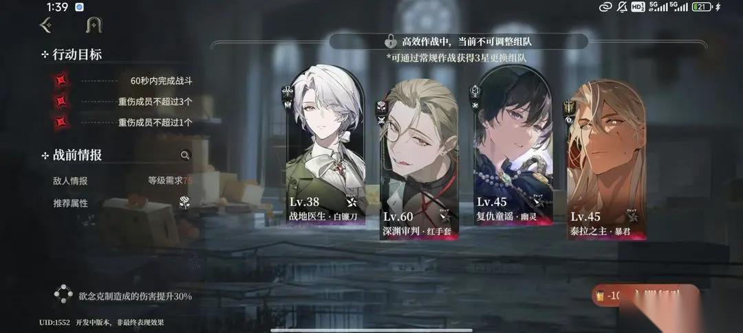 夜幕之下角色队伍搭配组合强度解析详情