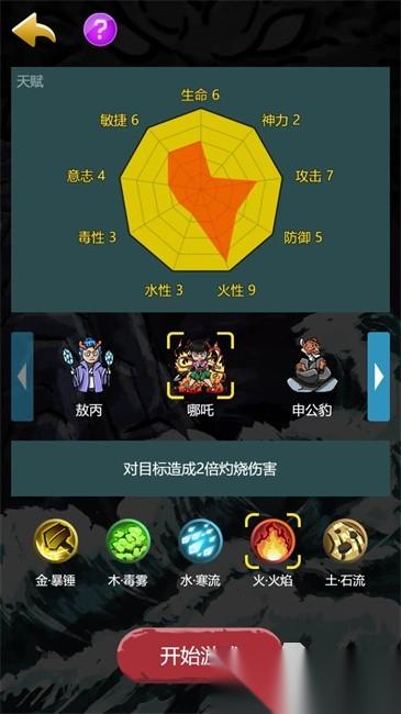 五大热门的哪吒游戏推荐 2025受欢迎的哪吒游戏汇总