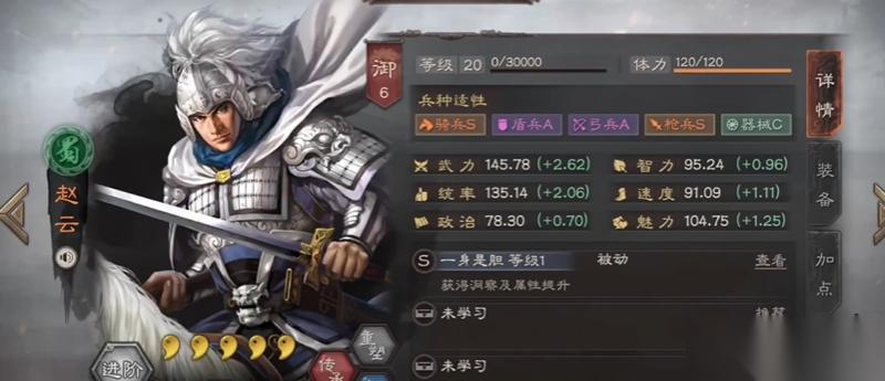 三国志战略版武将加什么点