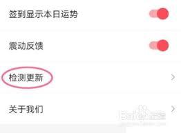 AcFun如何检测更新