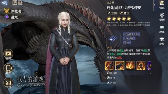 潮汐守望者龙妈丹妮莉丝定位强度解析