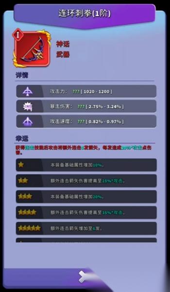 人征塔战新手装备讲解