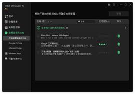 IObit Uninstaller如何粉碎文件
