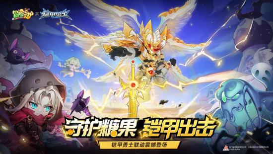 冒险守护公测礼包码有哪些 冒险守护公测礼包码大全