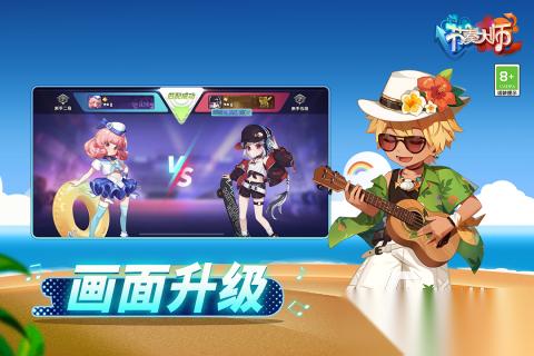 音乐游戏节奏大师排行分享 2025人气高的音游盘点