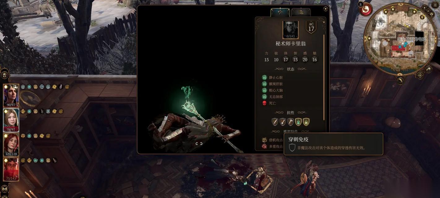 揭秘博德之门3中睡眠术的神奇力量 掌握睡眠法术