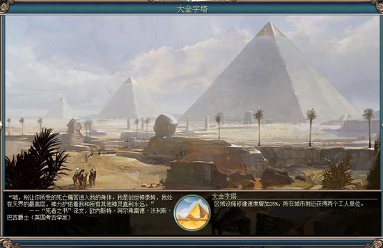 文明5和文明6哪个好玩 文明5最低电脑配置要求