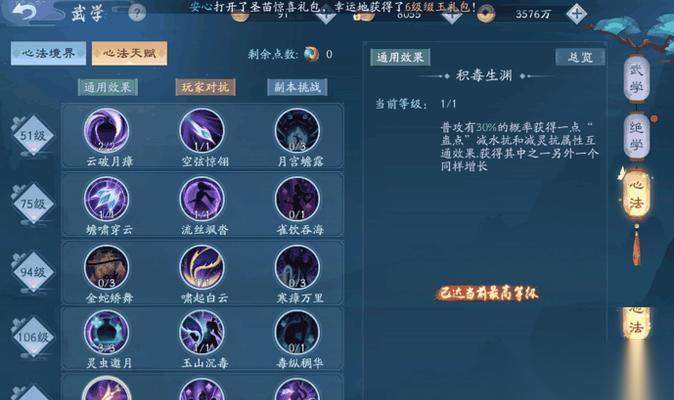 新笑傲江湖手游 中哪个生活职业更好 从收益