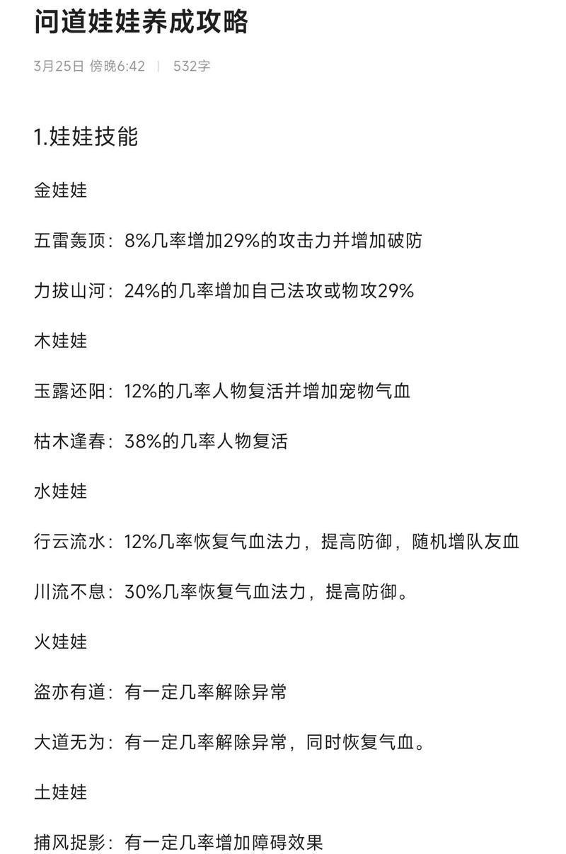 问道宠物经验丹获取方法攻略 了解怎么在游戏中获取宠物经验丹