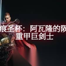 胜利女神新的希望前期怎么抽污痕圣杯