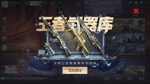 穿越火线枪战王者王者武器库如何