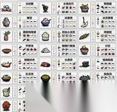 饥荒性价比高的食谱有什么推荐