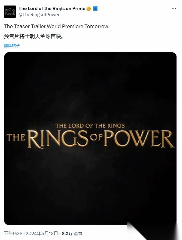 指环王 力量之戒S2明日首曝预告