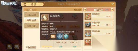 梦想新大陆 装备获取攻略 怎么优化伙伴的装备选择以提高战斗力