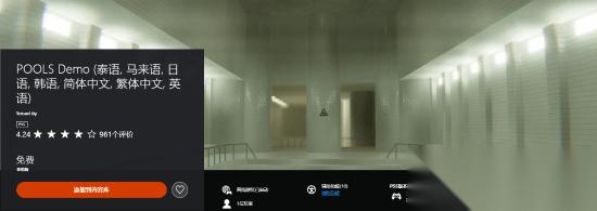 梦核恐怖新游 Pools 登PS5 手柄触觉反馈让人身临其境