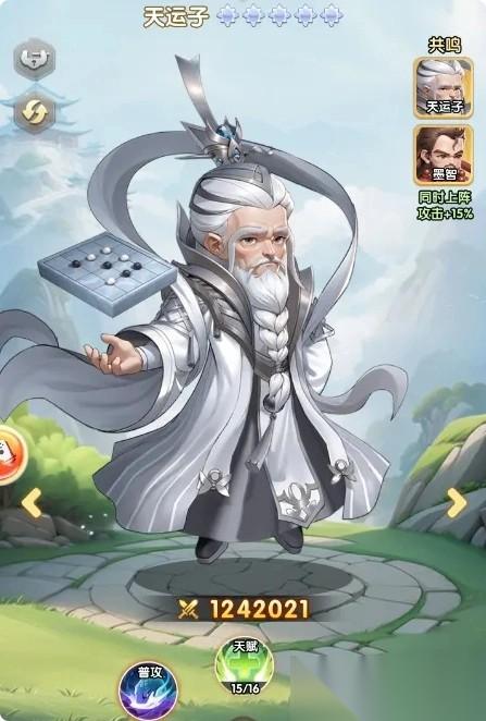 仙逆h5中后期新玩法【天牛】组合玩法攻略