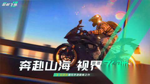 2025很火热的摩托车第一人称游戏有哪些 最流行的摩托车游戏汇总
