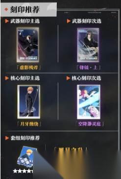 境界 黑月之升玩法