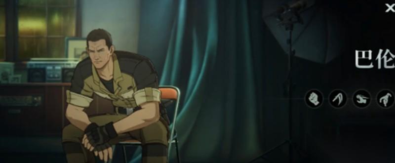 异人之下巴伦有什么技能 巴伦技能详细介绍