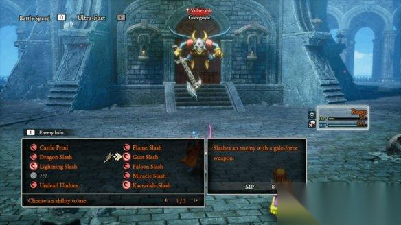 ‌ 勇者斗恶龙1重制版 破灭之剑获取方法